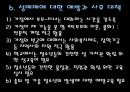 청소년 성매매 43페이지