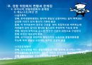경찰위원회의 권한과 기능강화 .pptx 13페이지
