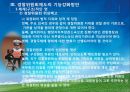 경찰위원회의 권한과 기능강화 .pptx 18페이지