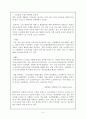 [사범/법학] 청소년 범죄   5페이지