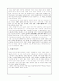 [사범/법학] 청소년 범죄   9페이지