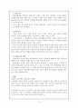 [사범/법학] 청소년 범죄   10페이지