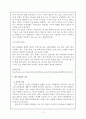 [사범/법학] 청소년 범죄   11페이지