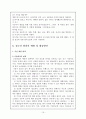 [사범/법학] 청소년 범죄   16페이지