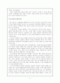 [사범/법학] 청소년 범죄   17페이지