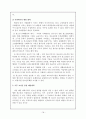 [사범/법학] 청소년 범죄   18페이지