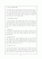 [사범/법학] 청소년 범죄   19페이지
