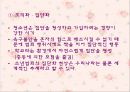 청소년 범죄  10페이지