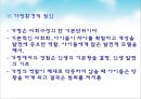청소년 범죄  16페이지