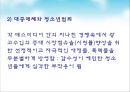 청소년 범죄  20페이지