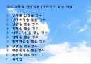 청소년 범죄  25페이지