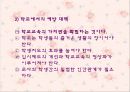 청소년 범죄  27페이지