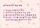 청소년 범죄  28페이지