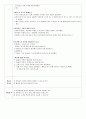  (만4세) 생활주제 : 가을 (대집단/미술) | 주제 : 가을 풍경 즐기기 | 활동명 : 가을 자연물 꾸미기 2페이지