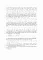 [관광숙박업][숙박시설][관광]관광숙박업(숙박시설)의 구분, 관광숙박업(숙박시설)의 세부업종, 관광숙박업(숙박시설)의 이용 현황, 향후 관광숙박업(숙박시설)의 제고 방향, 관광숙박업(숙박시설)의 전망 분석 3페이지