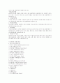 [관광숙박업][숙박시설][관광]관광숙박업(숙박시설)의 구분, 관광숙박업(숙박시설)의 세부업종, 관광숙박업(숙박시설)의 이용 현황, 향후 관광숙박업(숙박시설)의 제고 방향, 관광숙박업(숙박시설)의 전망 분석 6페이지