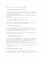 [관광숙박업][숙박시설][관광]관광숙박업(숙박시설)의 구분, 관광숙박업(숙박시설)의 세부업종, 관광숙박업(숙박시설)의 이용 현황, 향후 관광숙박업(숙박시설)의 제고 방향, 관광숙박업(숙박시설)의 전망 분석 10페이지
