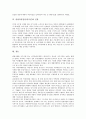 [관광숙박업][숙박시설][관광]관광숙박업(숙박시설)의 구분, 관광숙박업(숙박시설)의 세부업종, 관광숙박업(숙박시설)의 이용 현황, 향후 관광숙박업(숙박시설)의 제고 방향, 관광숙박업(숙박시설)의 전망 분석 11페이지