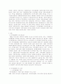 자치경찰제 - 도입 필요성, 장단점, 외국 비교, 시사점 및 기대효과, 예측되는 과제 및 문제점 2페이지