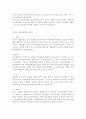 자치경찰제 - 도입 필요성, 장단점, 외국 비교, 시사점 및 기대효과, 예측되는 과제 및 문제점 4페이지
