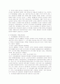 자치경찰제 - 도입 필요성, 장단점, 외국 비교, 시사점 및 기대효과, 예측되는 과제 및 문제점 5페이지