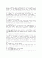 자치경찰제 - 도입 필요성, 장단점, 외국 비교, 시사점 및 기대효과, 예측되는 과제 및 문제점 6페이지