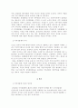 역대정부와 이명박 정부의 자치경찰제 추진경과 비교  2페이지