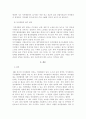 역대정부와 이명박 정부의 자치경찰제 추진경과 비교  5페이지