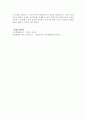 역대정부와 이명박 정부의 자치경찰제 추진경과 비교  6페이지