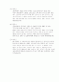 생활 안전 기획 (강도 절도범 예방 기획, 범죄예방을 위한 대책) 5페이지