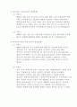 생활 안전 기획 (강도 절도범 예방 기획, 범죄예방을 위한 대책) 6페이지