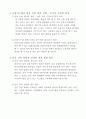 생활 안전 기획 (강도 절도범 예방 기획, 범죄예방을 위한 대책) 9페이지