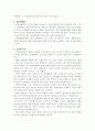 자치경찰제 도입을 위한 과제  5페이지