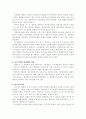 자치경찰제 도입을 위한 과제  7페이지