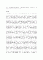 자치경찰제 도입을 위한 과제  10페이지