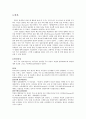 독일의 정보기관  3페이지
