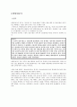 독일의 정보기관  5페이지