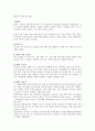 독일의 정보기관  6페이지