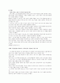독일의 정보기관  8페이지