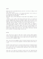 독일의 정보기관  10페이지