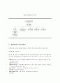 독일의 정보기관  12페이지