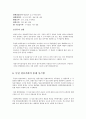 독일의 정보기관  13페이지