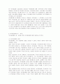 자치경찰제의 필요성 장점 지자체경찰제의 도입의 제 3페이지