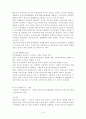 자치경찰제의 필요성 장점 지자체경찰제의 도입의 제 4페이지