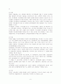 자치경찰제의 필요성 장점 지자체경찰제의 도입의 제 6페이지