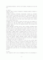 자치경찰제의 필요성 장점 지자체경찰제의 도입의 제 8페이지