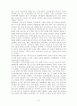 자치경찰제의 필요성 장점 지자체경찰제의 도입의 제 9페이지