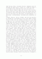 자치경찰제의 필요성 장점 지자체경찰제의 도입의 제 10페이지