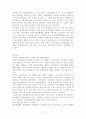 자치경찰제의 필요성 장점 지자체경찰제의 도입의 제 11페이지