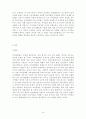 자치경찰제의 필요성 장점 지자체경찰제의 도입의 제 14페이지